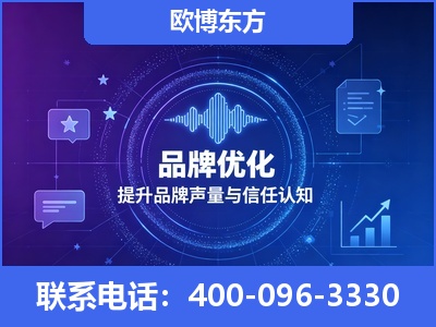 抚远-品牌数字认知资产